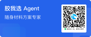 胶我选 Agent 立即下载